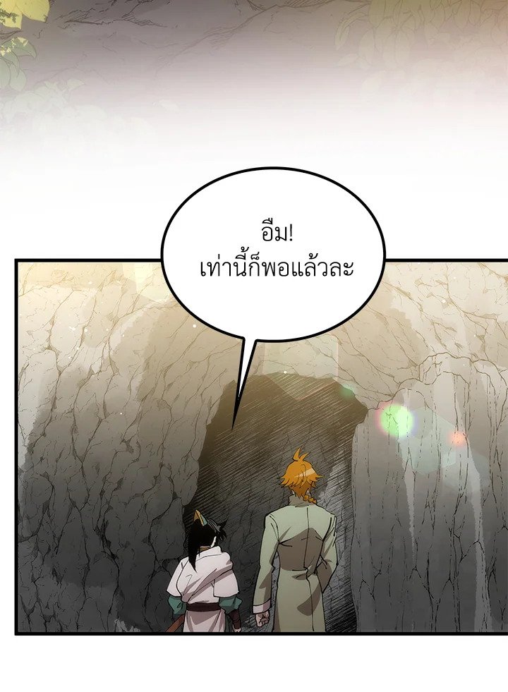 Doctor’s Rebirth ตอนที่ 76 50