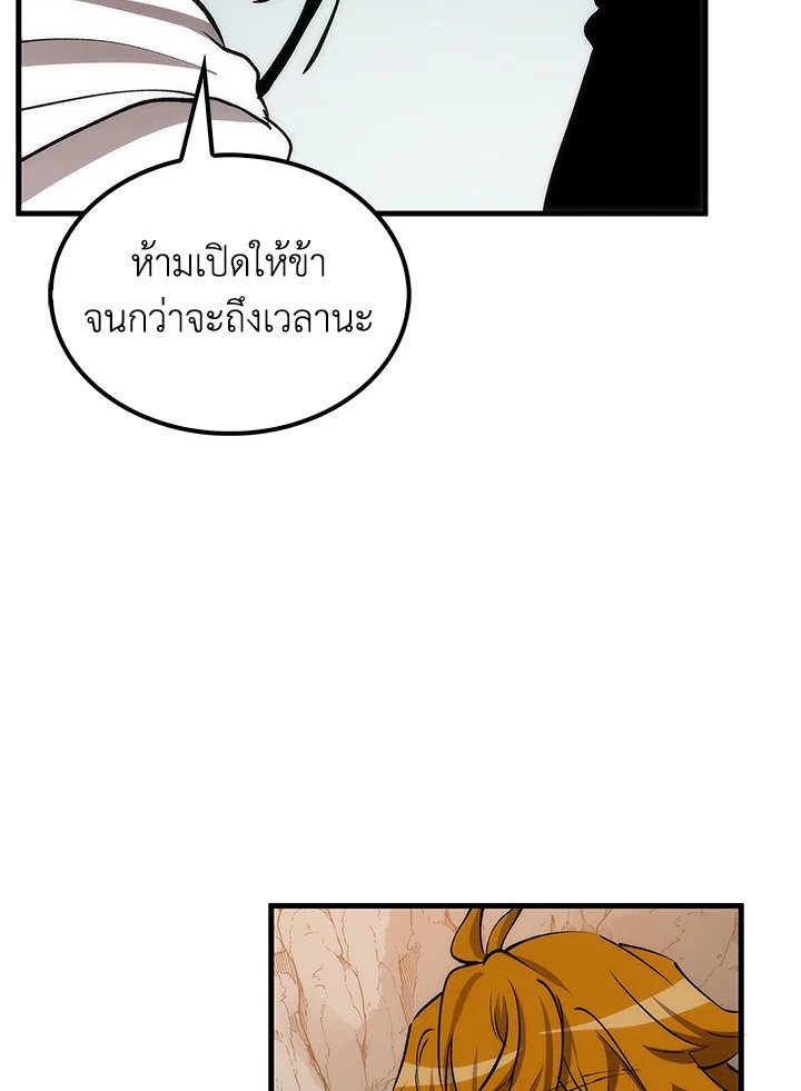 Doctor’s Rebirth ตอนที่ 76 53