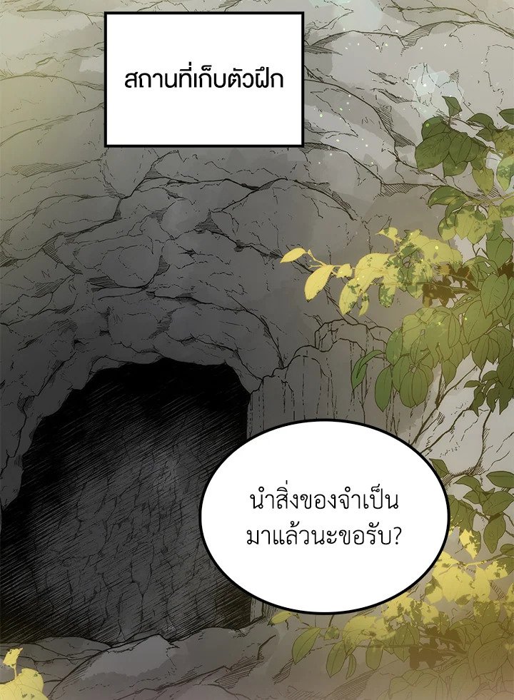 Doctor’s Rebirth ตอนที่ 76 49