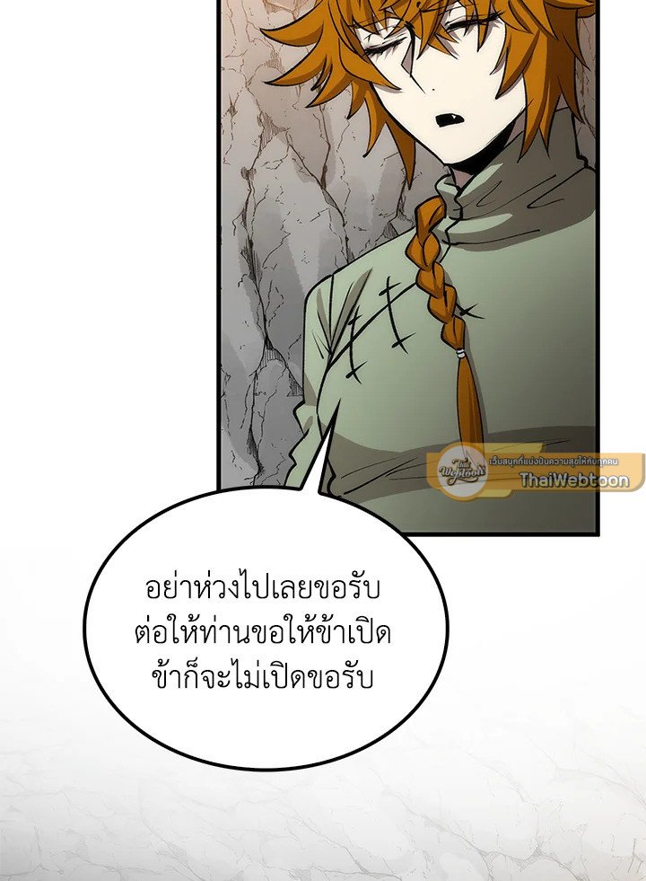 Doctor’s Rebirth ตอนที่ 76 54