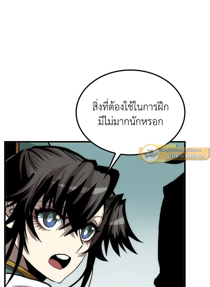 Doctor’s Rebirth ตอนที่ 76 52