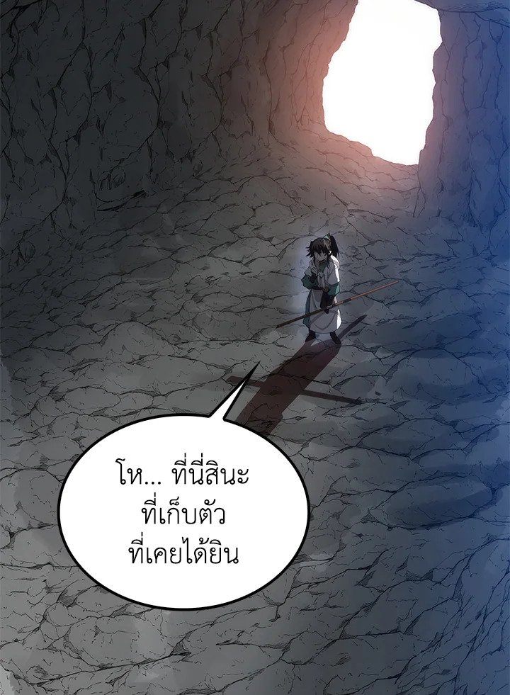 Doctor’s Rebirth ตอนที่ 76 59