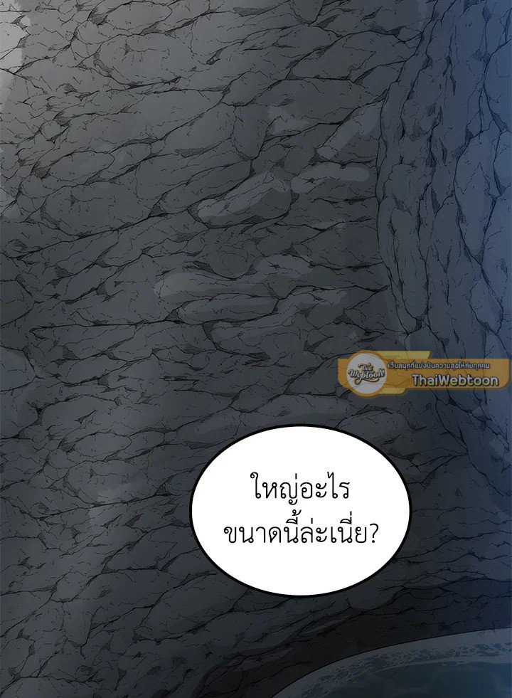 Doctor’s Rebirth ตอนที่ 76 60