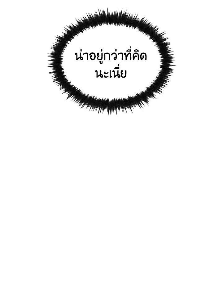 Doctor’s Rebirth ตอนที่ 76 68