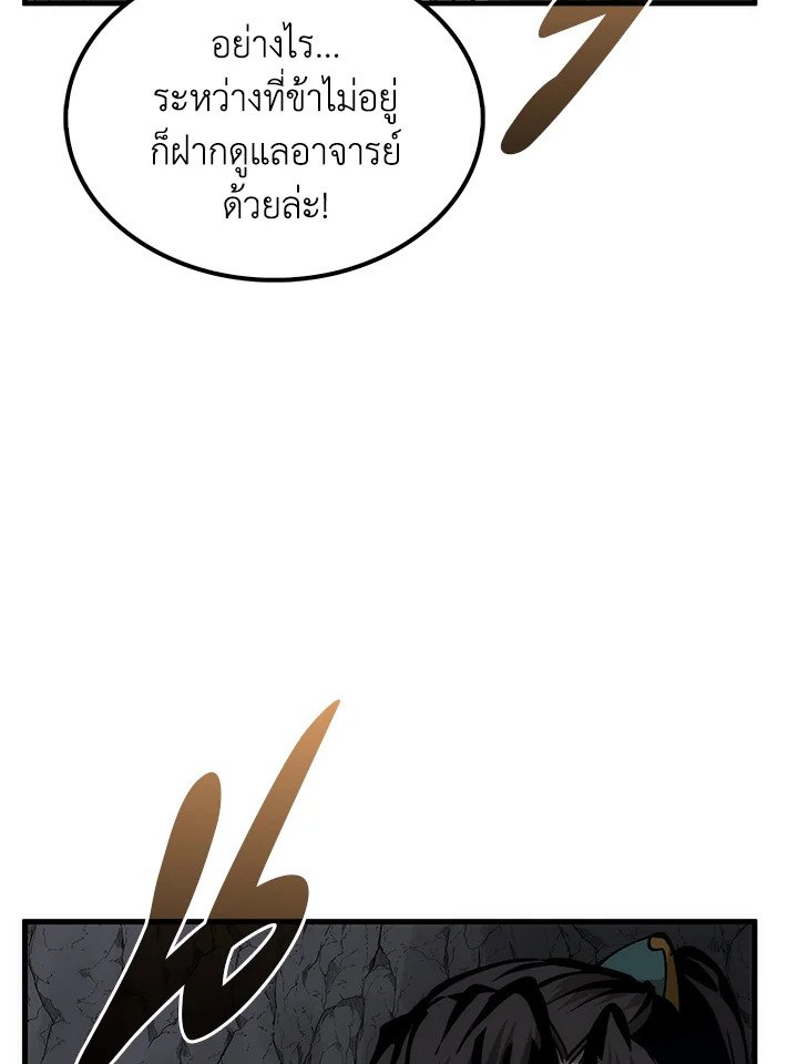 Doctor’s Rebirth ตอนที่ 76 72