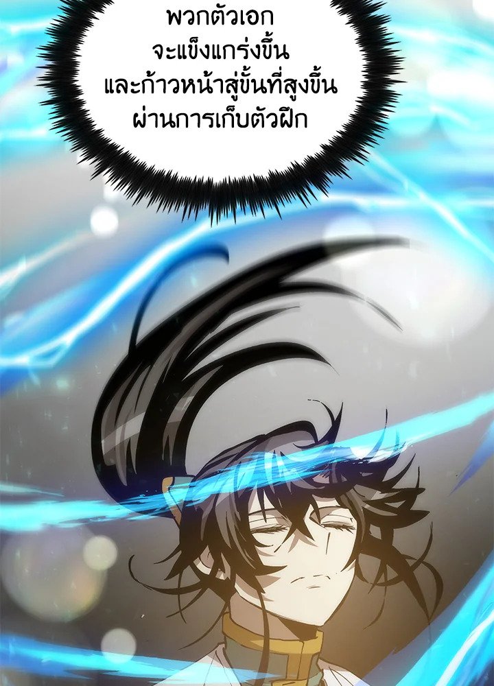 Doctor’s Rebirth ตอนที่ 76 84