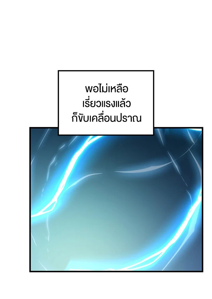 Doctor’s Rebirth ตอนที่ 76 105
