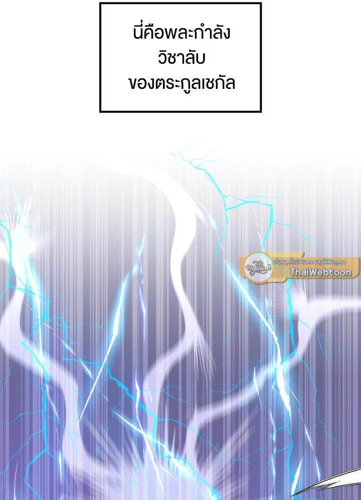 Doctor’s Rebirth ตอนที่ 76 111