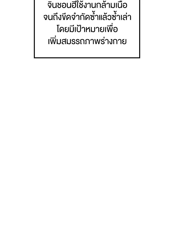 Doctor’s Rebirth ตอนที่ 76 99