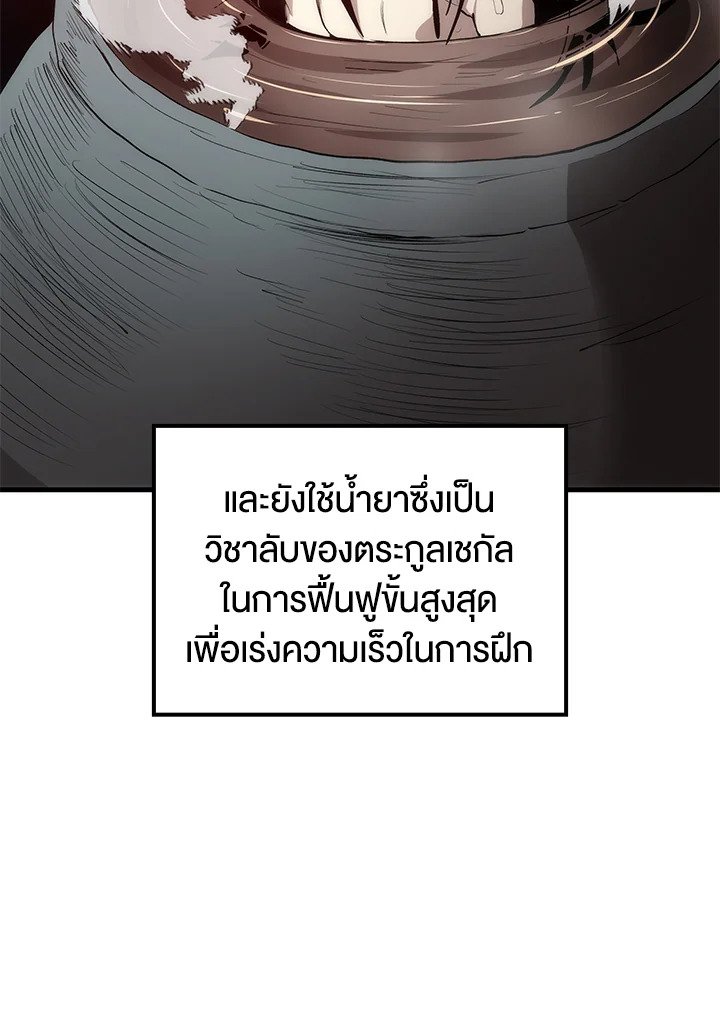 Doctor’s Rebirth ตอนที่ 76 107