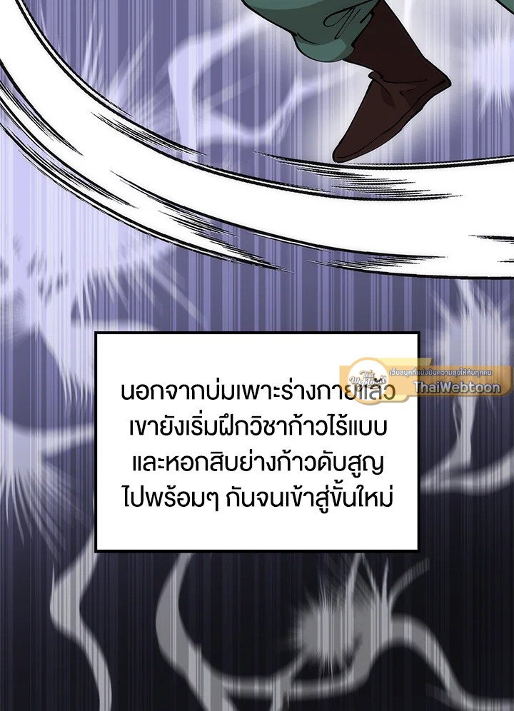 Doctor’s Rebirth ตอนที่ 76 114