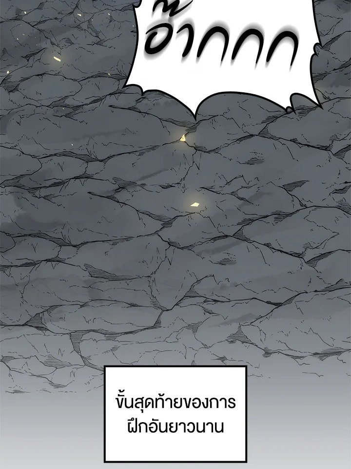 Doctor’s Rebirth ตอนที่ 76 133