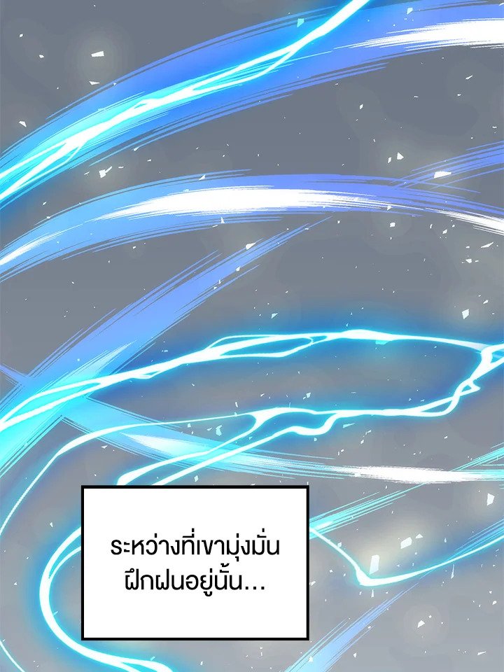 Doctor’s Rebirth ตอนที่ 76 129