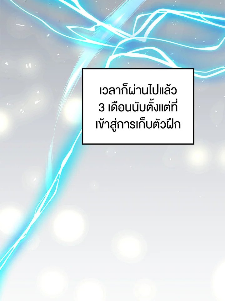 Doctor’s Rebirth ตอนที่ 76 130