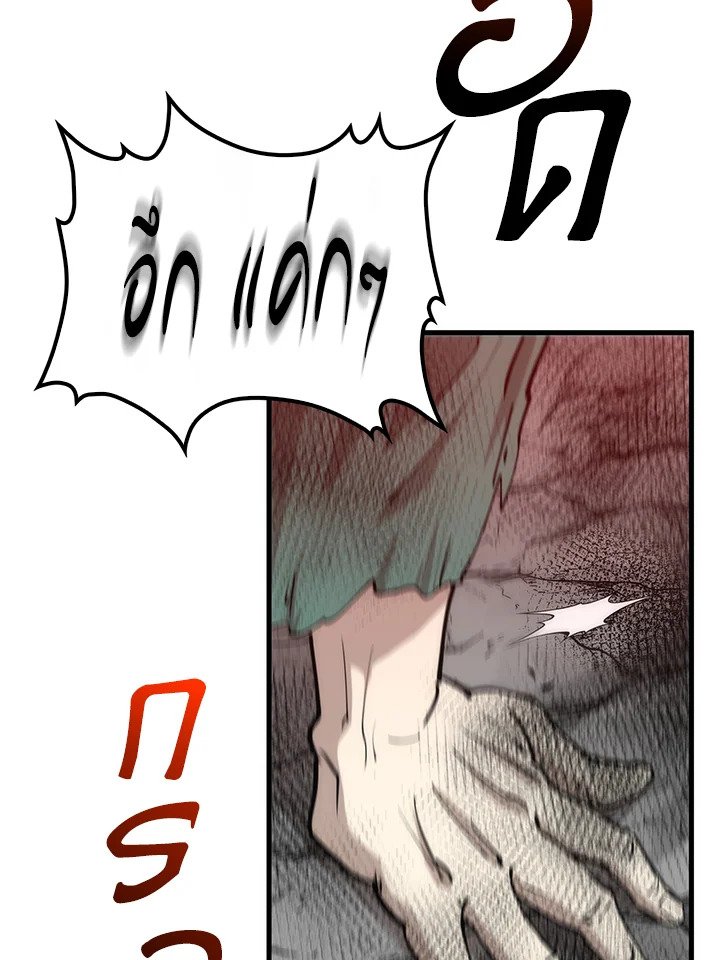 Doctor’s Rebirth ตอนที่ 76 136
