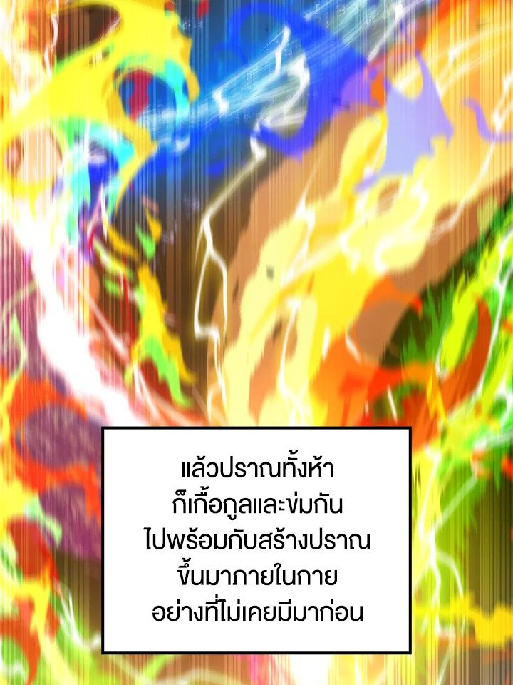 Doctor’s Rebirth ตอนที่ 77 10