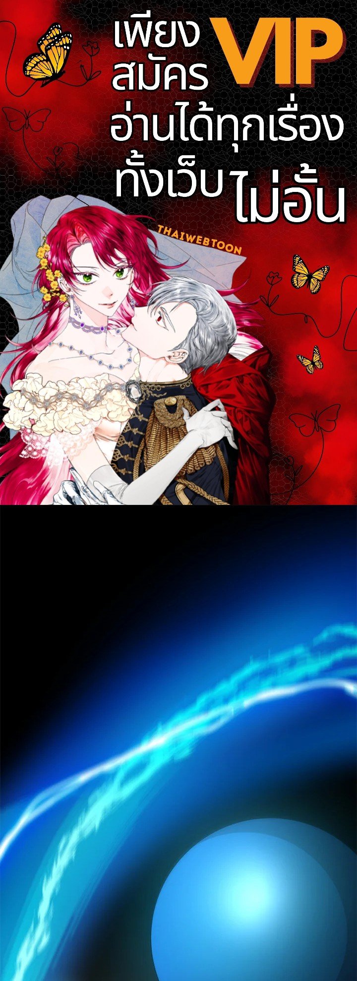 Doctor’s Rebirth ตอนที่ 77 1