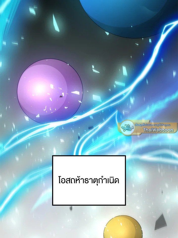 Doctor’s Rebirth ตอนที่ 77 2