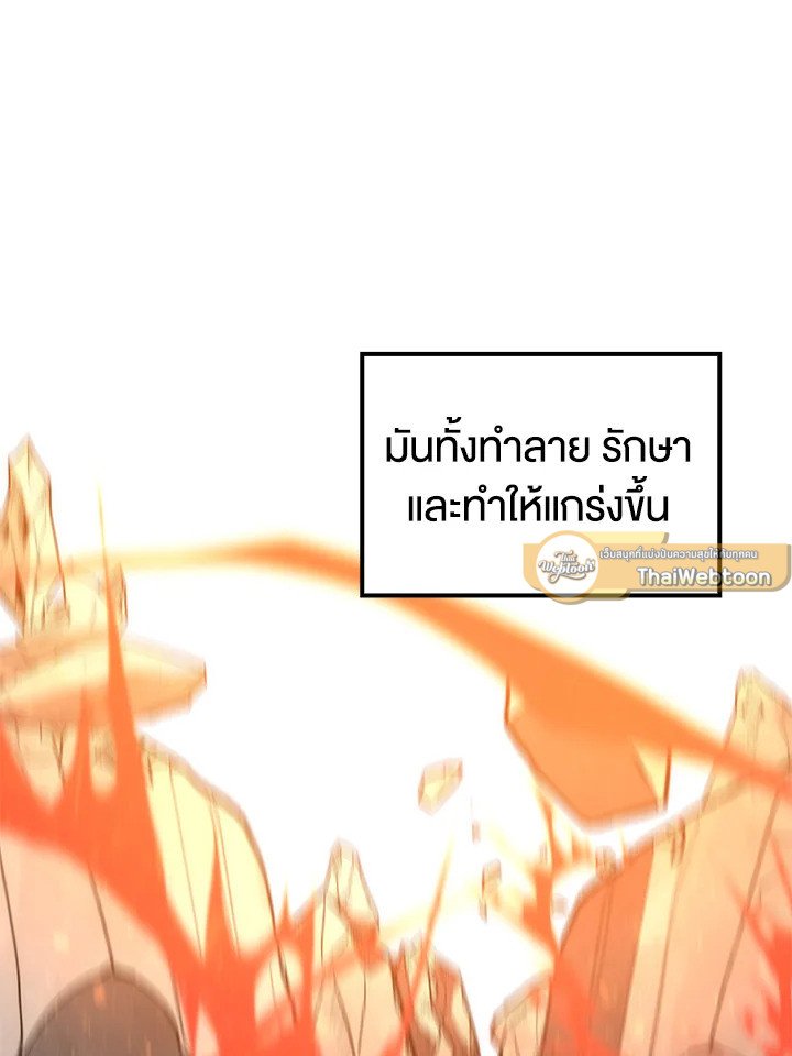 Doctor’s Rebirth ตอนที่ 77 12