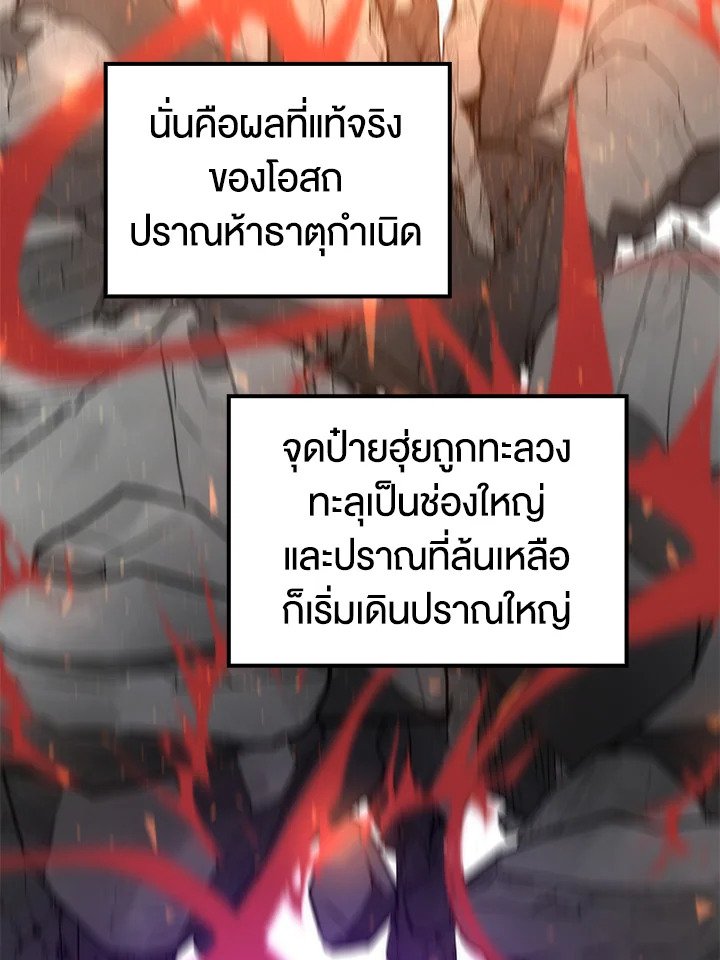 Doctor’s Rebirth ตอนที่ 77 13