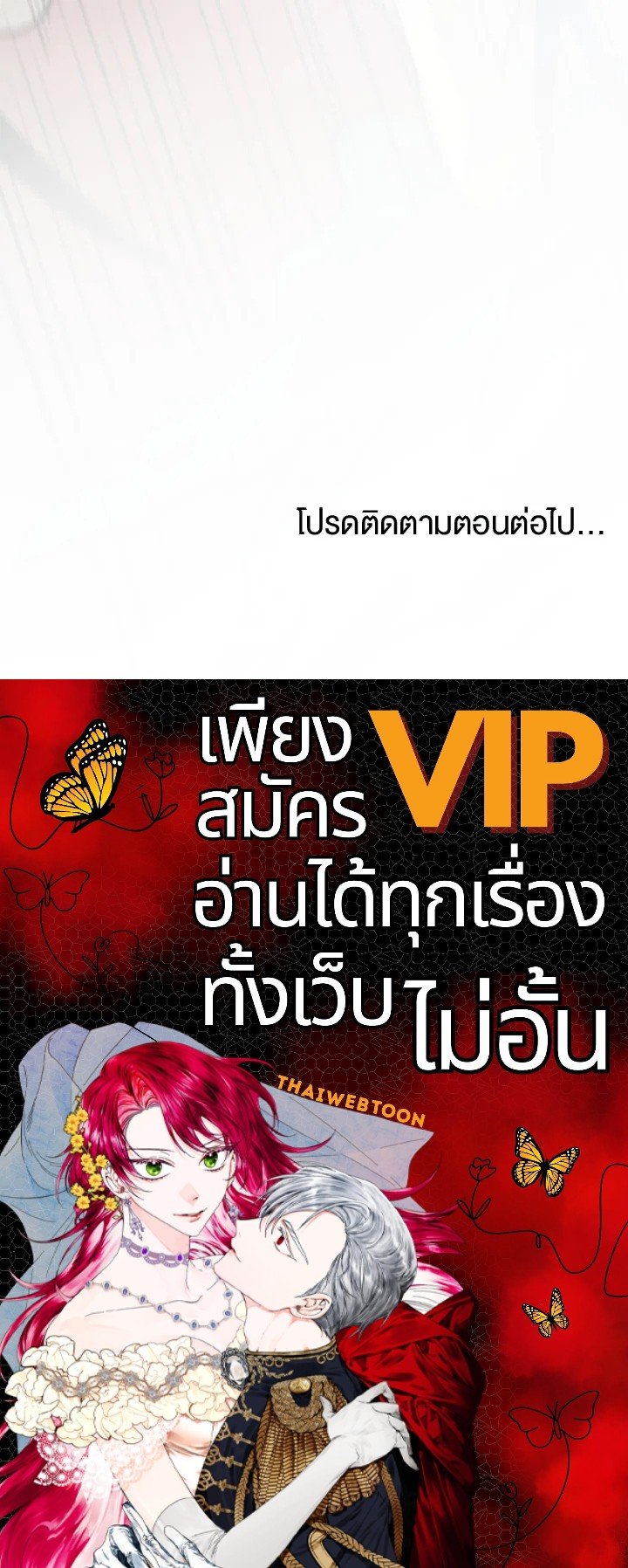 Doctor’s Rebirth ตอนที่ 76 147