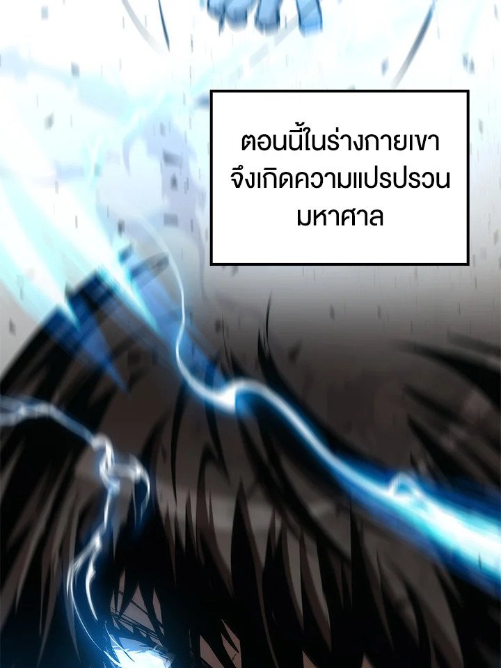 Doctor’s Rebirth ตอนที่ 77 7