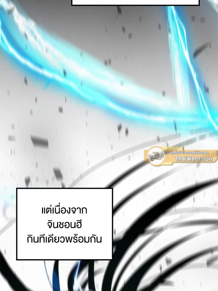 Doctor’s Rebirth ตอนที่ 77 5