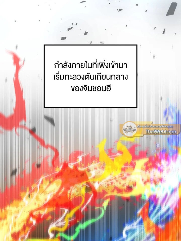 Doctor’s Rebirth ตอนที่ 77 9