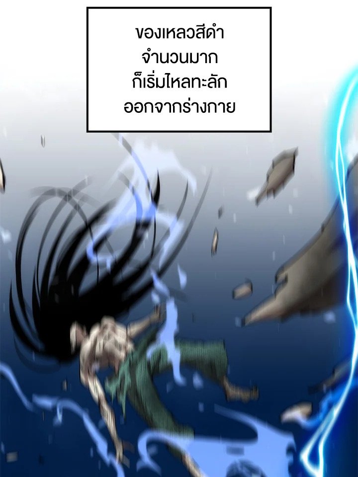 Doctor’s Rebirth ตอนที่ 77 22