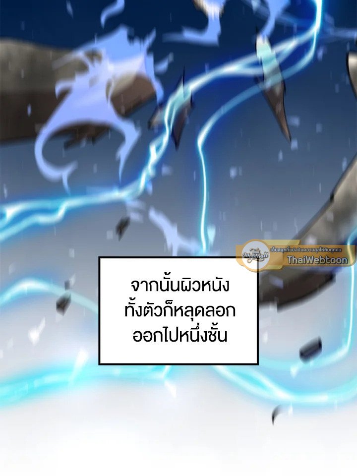 Doctor’s Rebirth ตอนที่ 77 23