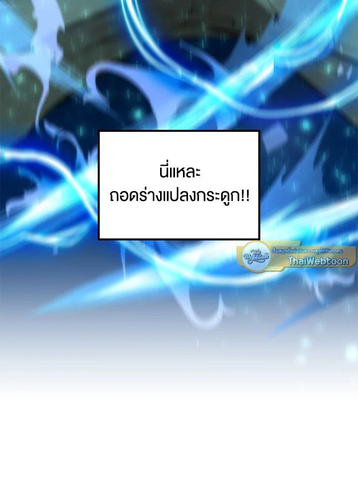 Doctor’s Rebirth ตอนที่ 77 26