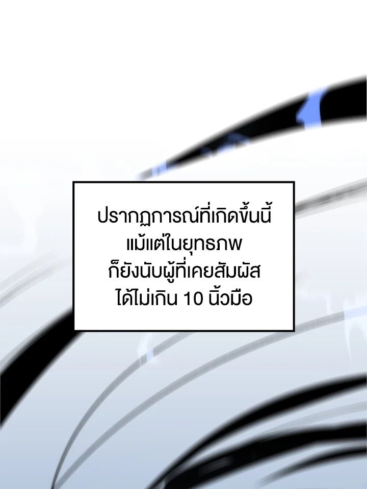 Doctor’s Rebirth ตอนที่ 77 27