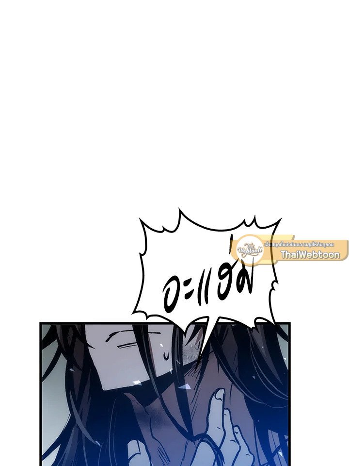 Doctor’s Rebirth ตอนที่ 77 44