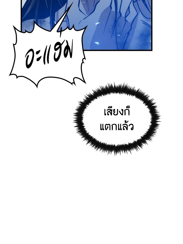 Doctor’s Rebirth ตอนที่ 77 45