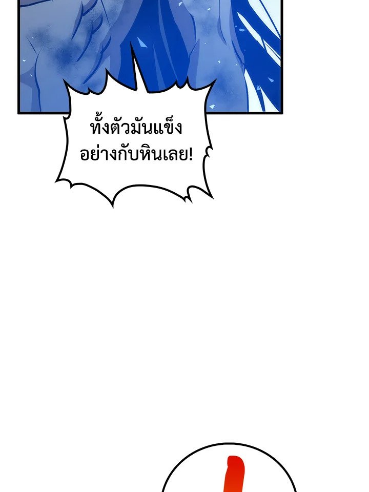 Doctor’s Rebirth ตอนที่ 77 42