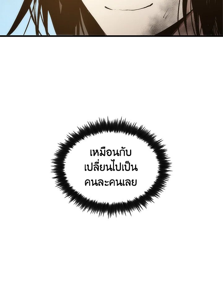 Doctor’s Rebirth ตอนที่ 77 50