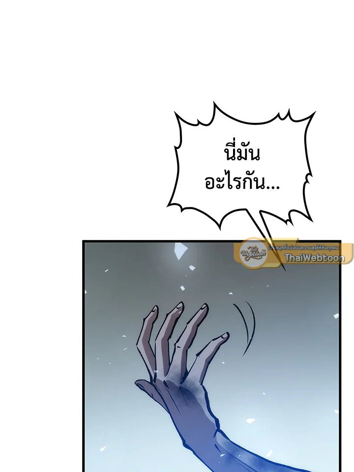 Doctor’s Rebirth ตอนที่ 77 40