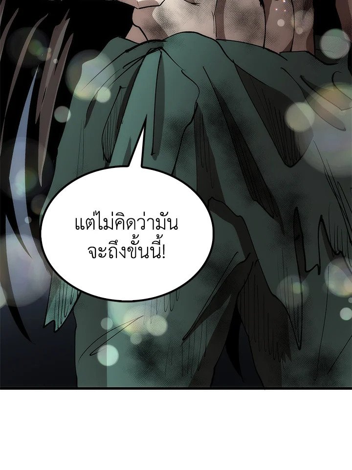 Doctor’s Rebirth ตอนที่ 77 48