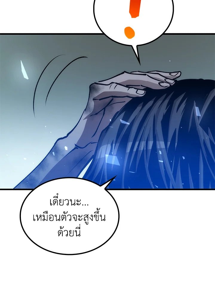 Doctor’s Rebirth ตอนที่ 77 43