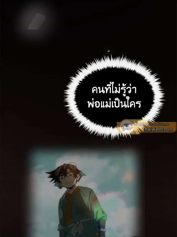 Doctor’s Rebirth ตอนที่ 77 72