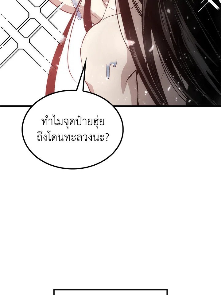 Doctor’s Rebirth ตอนที่ 77 67
