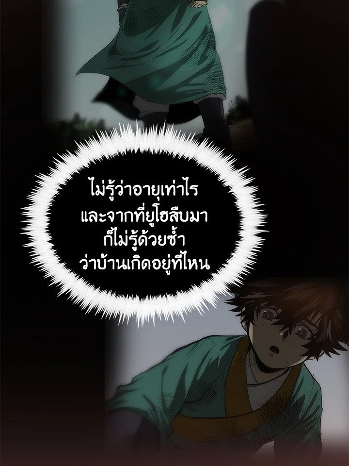 Doctor’s Rebirth ตอนที่ 77 73