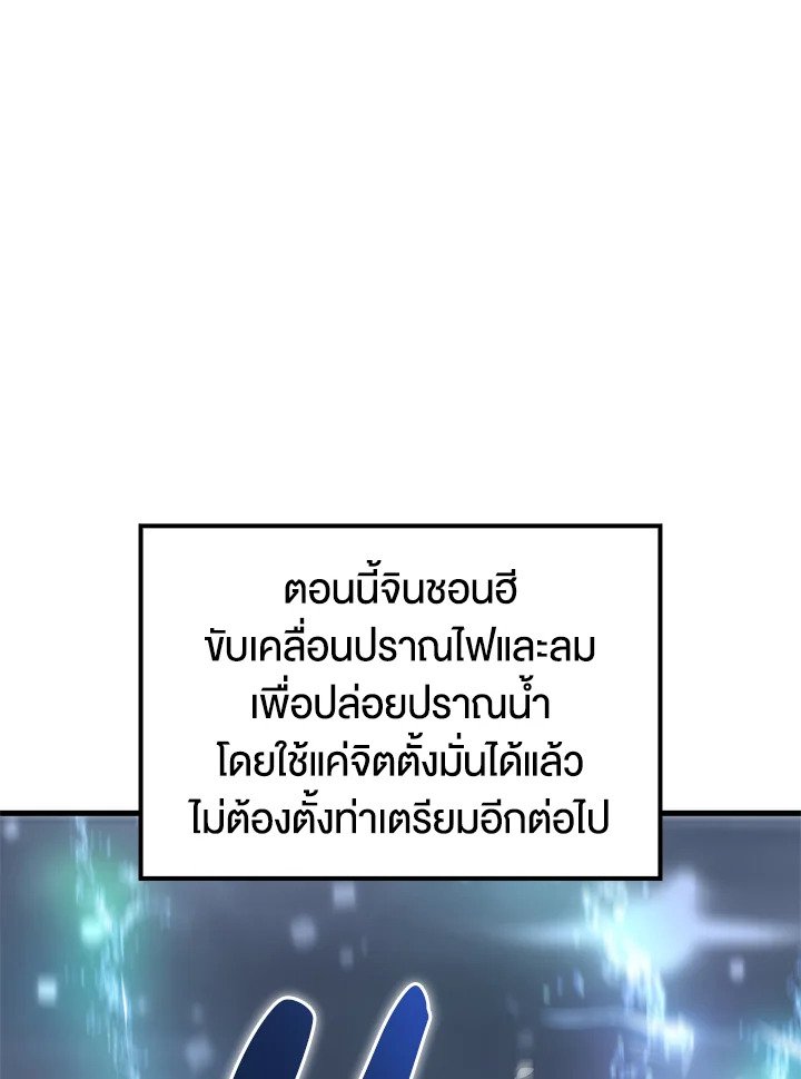 Doctor’s Rebirth ตอนที่ 77 79