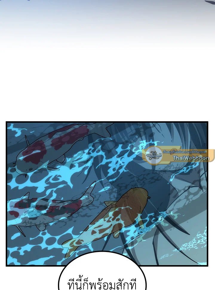 Doctor’s Rebirth ตอนที่ 77 86