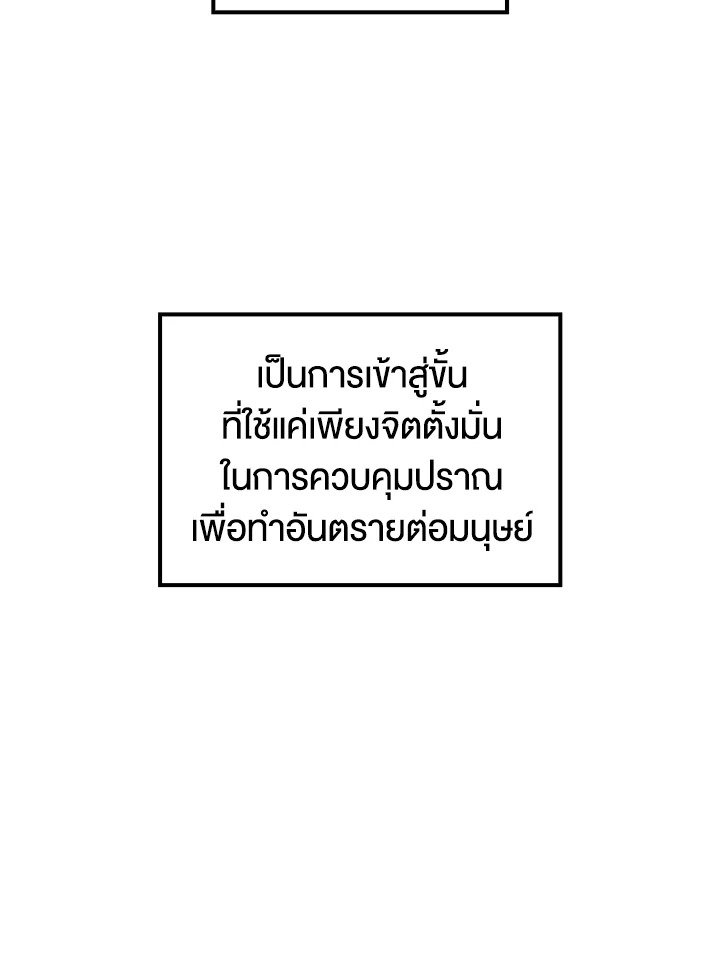 Doctor’s Rebirth ตอนที่ 77 81