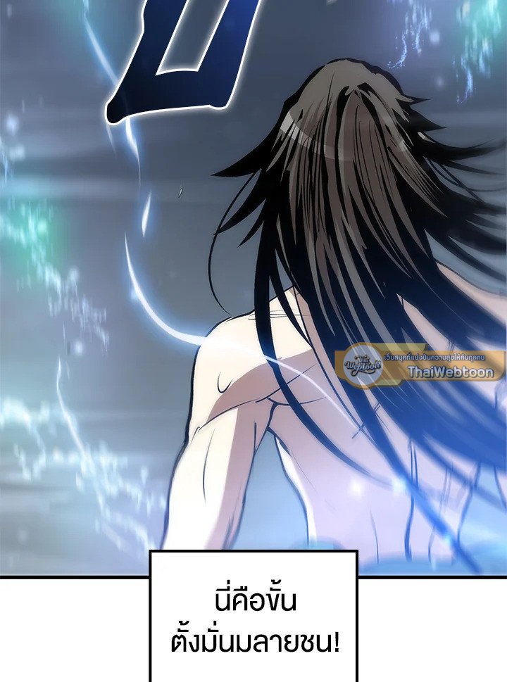 Doctor’s Rebirth ตอนที่ 77 80