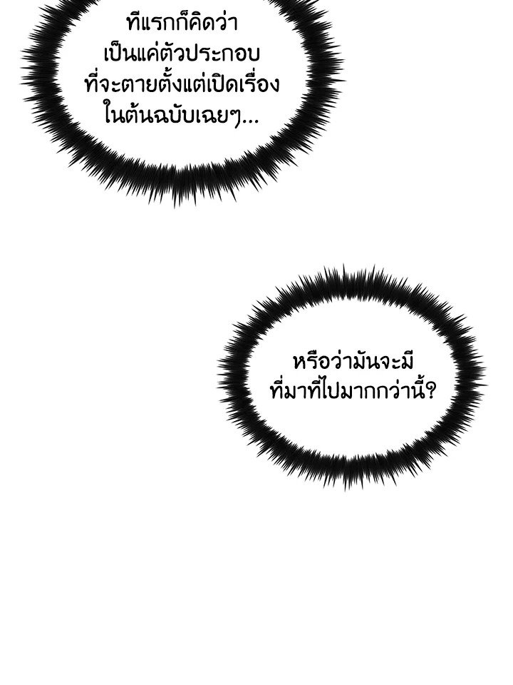 Doctor’s Rebirth ตอนที่ 77 75