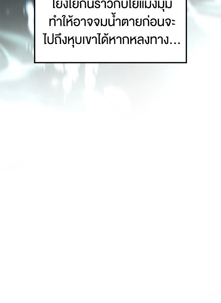 Doctor’s Rebirth ตอนที่ 77 93