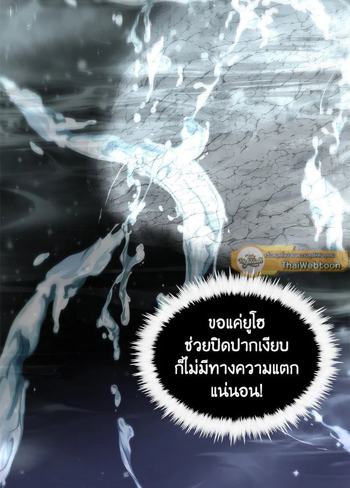 Doctor’s Rebirth ตอนที่ 77 96