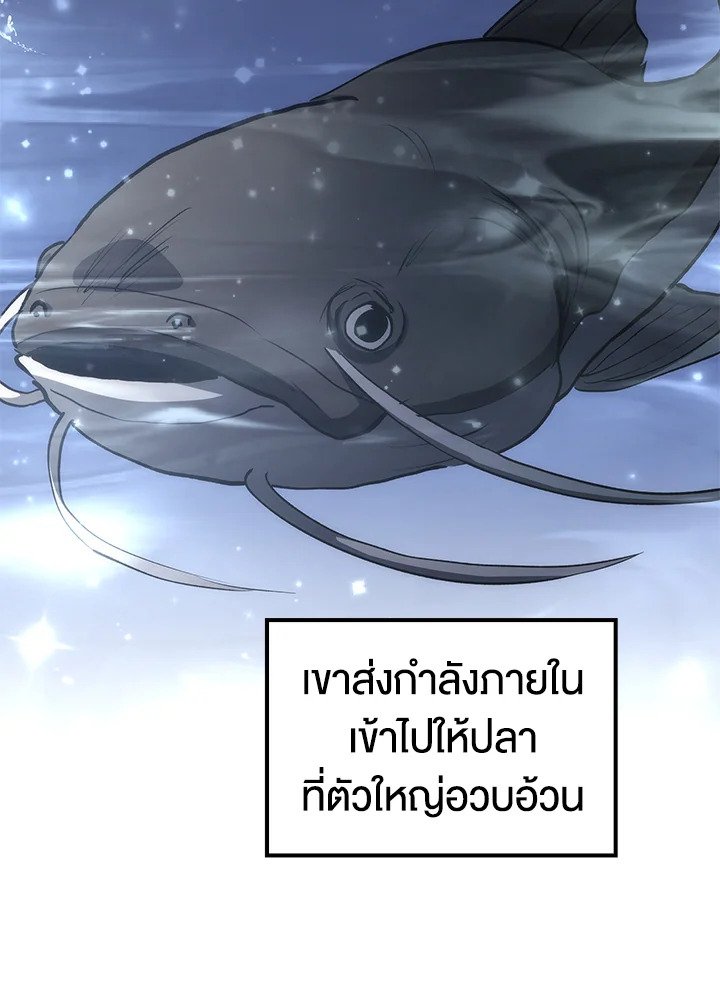 Doctor’s Rebirth ตอนที่ 77 98
